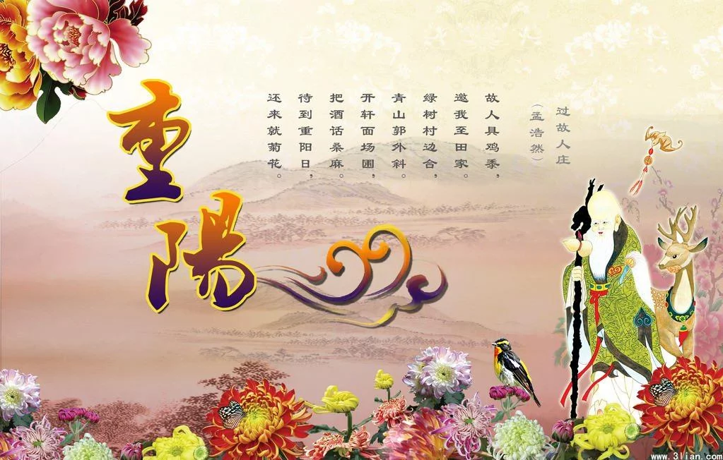 【观澜雅苑&有朋远方来】重阳节联谊晚会(图6)