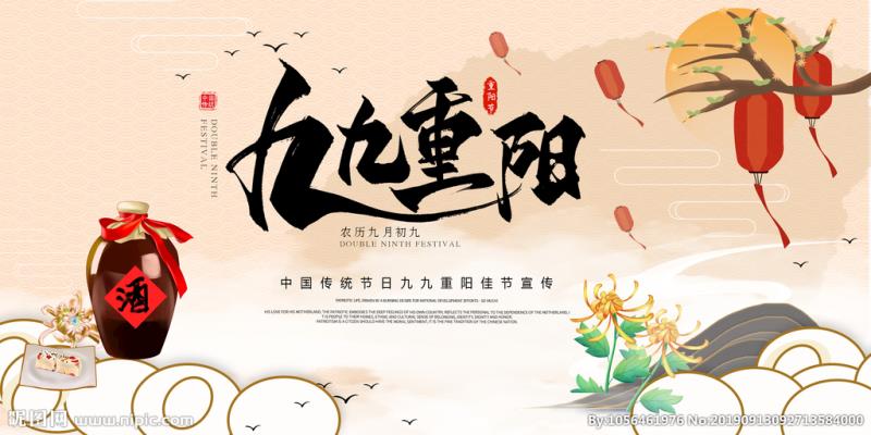 【观澜雅苑&有朋远方来】重阳节联谊晚会(图5)