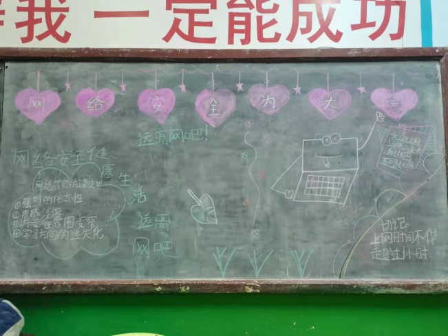 邢台市南和区贾宋镇第一中学:举办网络安全教育宣传活动||文/齐玲霞(图6)