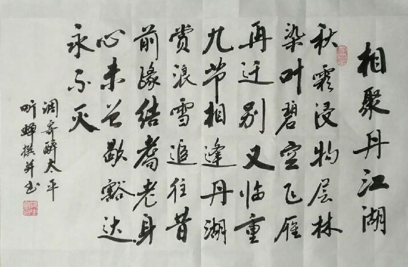 【今又重阳】（听蝉诗词专辑）（图3）