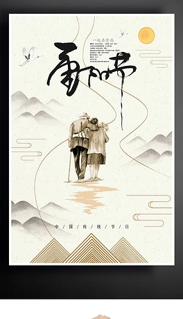 【桃源重阳节特刊】古韵篇‖作者:桃源国际诗歌诗友【总1014期】(图8)