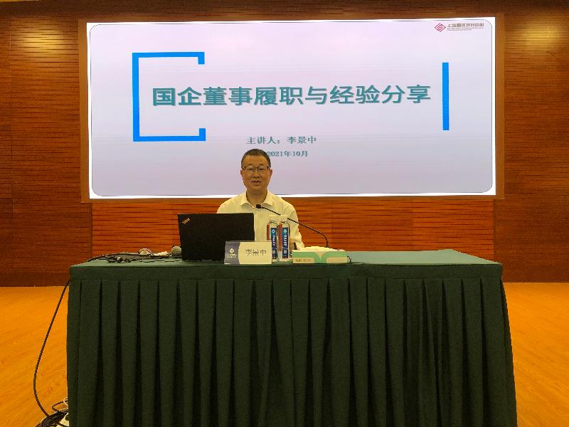 李景中赴上海机场集团授课(图2)