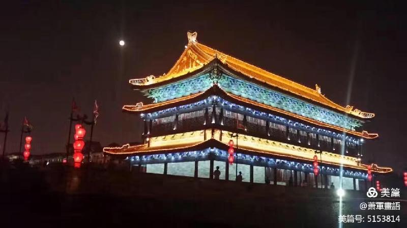 回長安 （组诗）文 萧军（陕西）【冰心文化传媒】（图4）