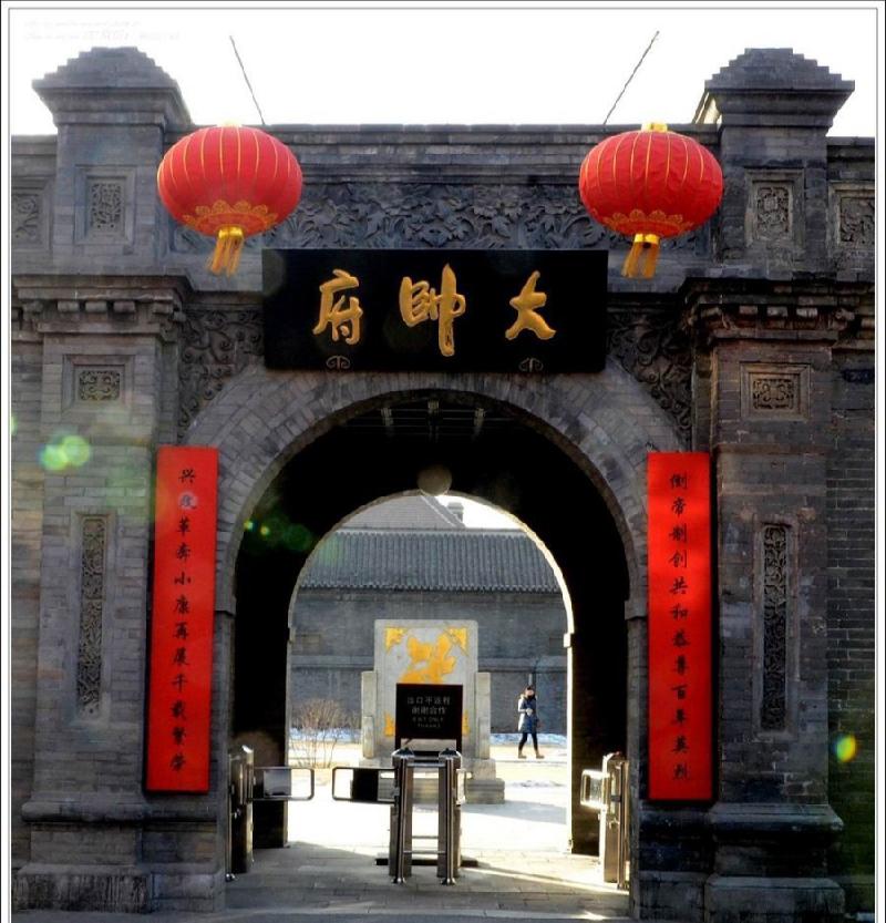 于家荣老师散文系列第六篇《参观沈阳大帅府》主播：雪绣冰绮 编辑：小鱼儿 【北疆文萃】（第014期）（图2）