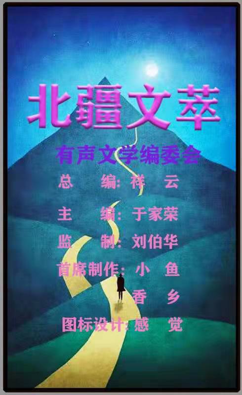 于家荣老师散文系列第六篇《参观沈阳大帅府》主播:雪绣冰绮 编辑:小鱼儿 【北疆文萃】(第014期)(图12)