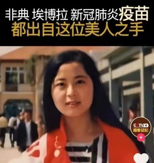赞“人民英雄”陈薇将军（叙事散文诗）作者丁培恭｜海外头条（图4）