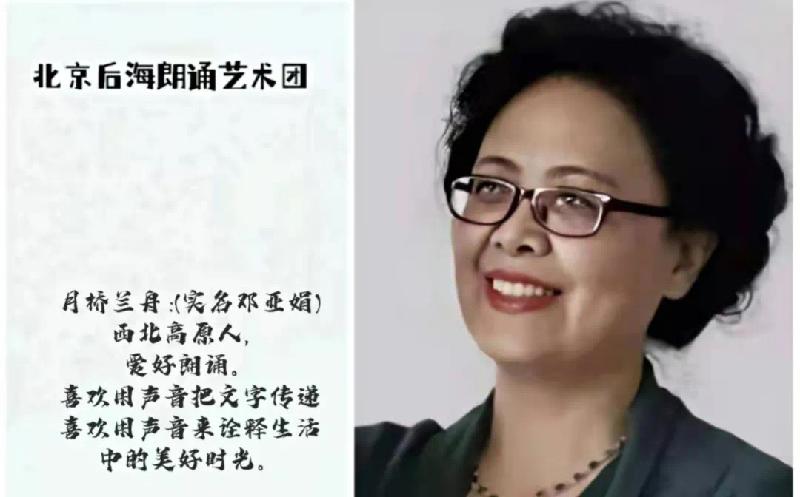 北京后海朗诵艺术团隆重推出:京腔京韵……话《北京的爷!》海外头条(图34)