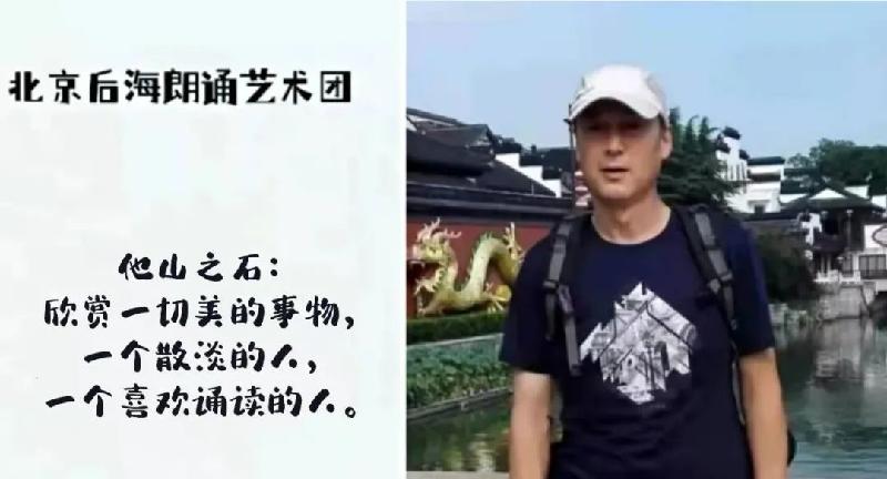 北京后海朗诵艺术团隆重推出:京腔京韵……话《北京的爷!》海外头条(图14)