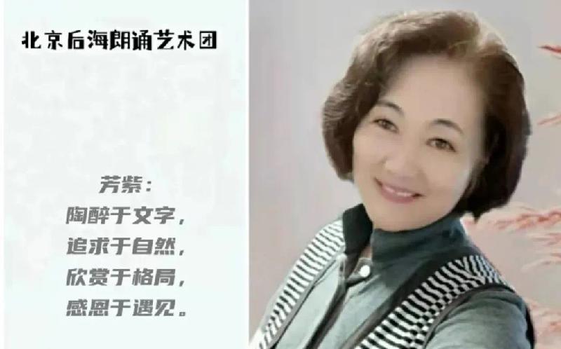 北京后海朗诵艺术团隆重推出:京腔京韵……话《北京的爷!》海外头条(图16)
