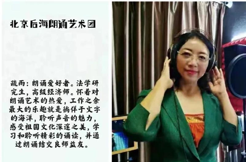 北京后海朗诵艺术团隆重推出:京腔京韵……话《北京的爷!》海外头条(图18)