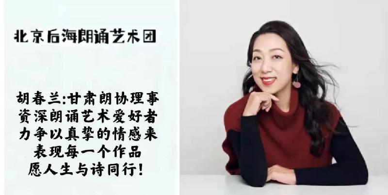 北京后海朗诵艺术团隆重推出:京腔京韵……话《北京的爷!》海外头条(图42)
