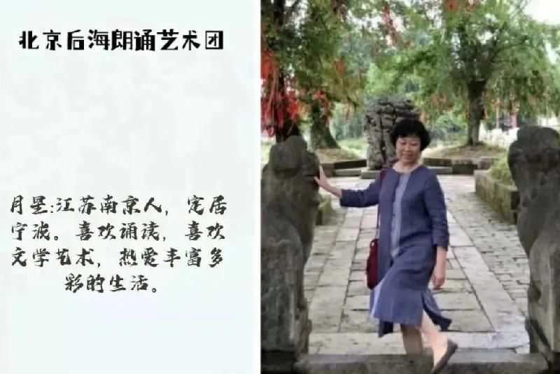 北京后海朗诵艺术团隆重推出:京腔京韵……话《北京的爷!》海外头条(图44)