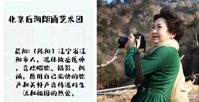 北京后海朗诵艺术团隆重推出:京腔京韵……话《北京的爷!》海外头条(图46)