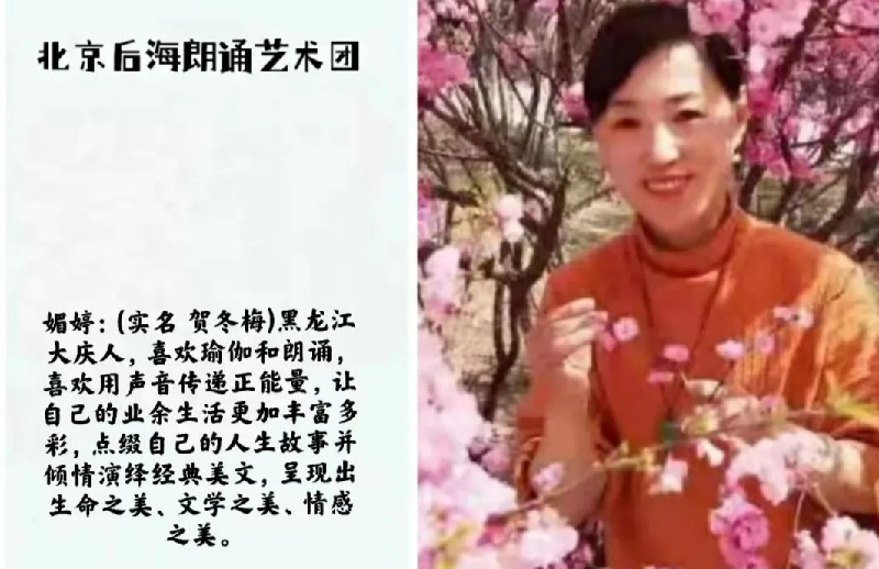 北京后海朗诵艺术团隆重推出:京腔京韵……话《北京的爷!》海外头条(图62)