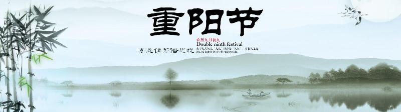 【潇湘文学社】潇湘陶菊诗社《重阳》（总198期）（图16）