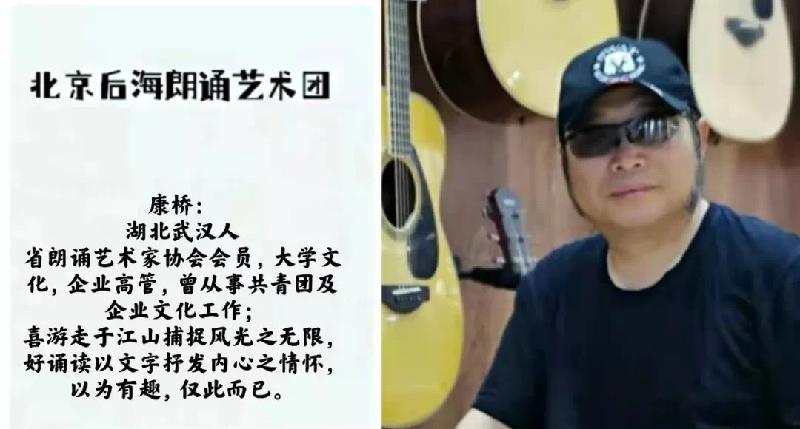 北京后海朗诵艺术团隆重推出:京腔京韵……话《北京的爷!》海外头条(图36)