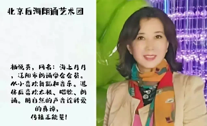 北京后海朗诵艺术团隆重推出:京腔京韵……话《北京的爷!》海外头条(图48)