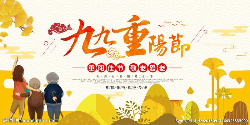 【潇湘文学社】潇湘陶菊诗社《重阳》（总198期）（图21）
