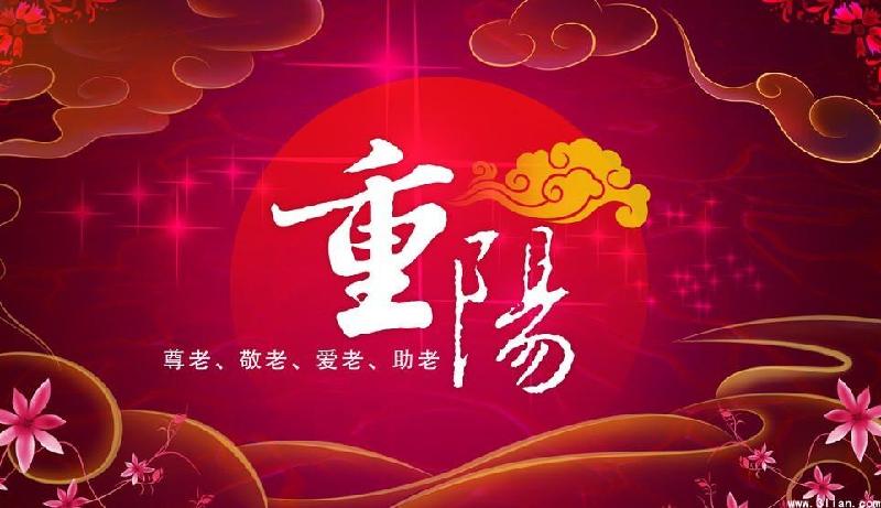 【潇湘文学社】潇湘陶菊诗社《重阳》（总198期）（图25）