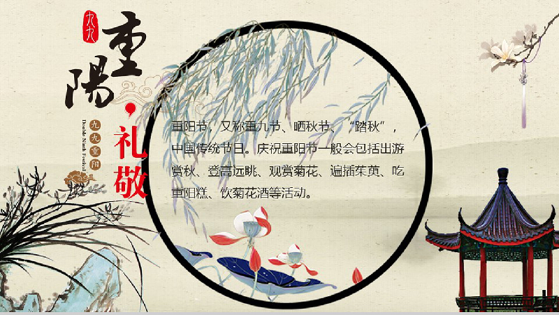 【潇湘文学社】潇湘陶菊诗社《重阳》（总198期）（图27）