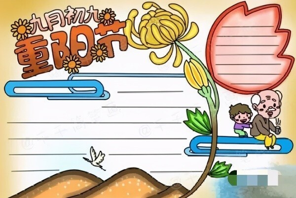 【潇湘文学社】潇湘陶菊诗社《重阳》（总198期）（图15）