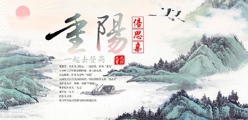 【潇湘文学社】潇湘陶菊诗社《重阳》（总198期）（图24）