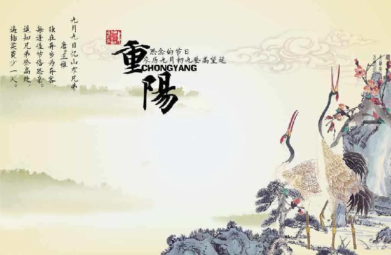【潇湘文学社】潇湘陶菊诗社《重阳》（总198期）（图26）