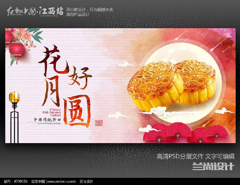 （26)巴黎文学暨五洲诗社 合刊【冰心文化传媒】制作：冰心（图152）