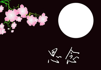 （26)巴黎文学暨五洲诗社 合刊【冰心文化传媒】制作：冰心（图74）