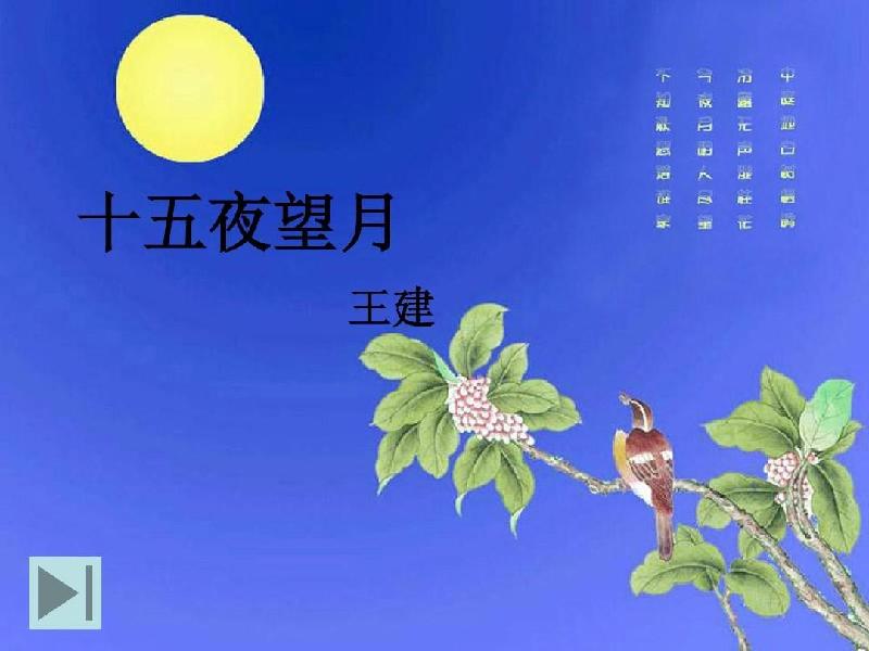 （26)巴黎文学暨五洲诗社 合刊【冰心文化传媒】制作：冰心（图94）