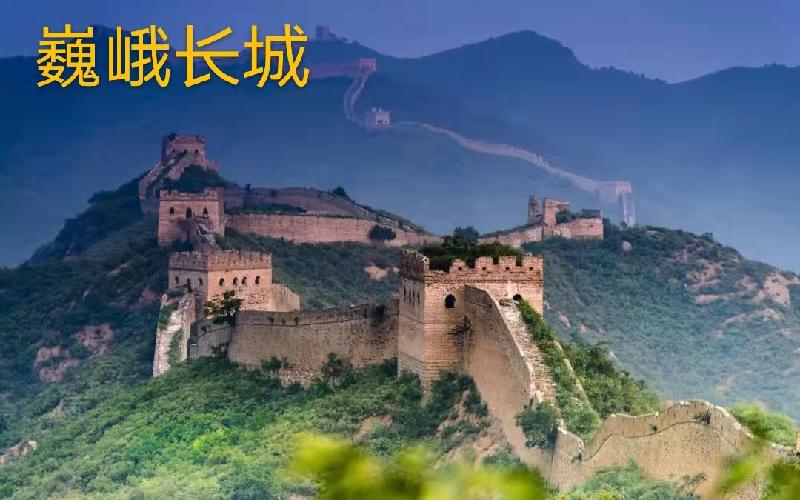 中华长城：作者丁培恭｜海外头条（图10）