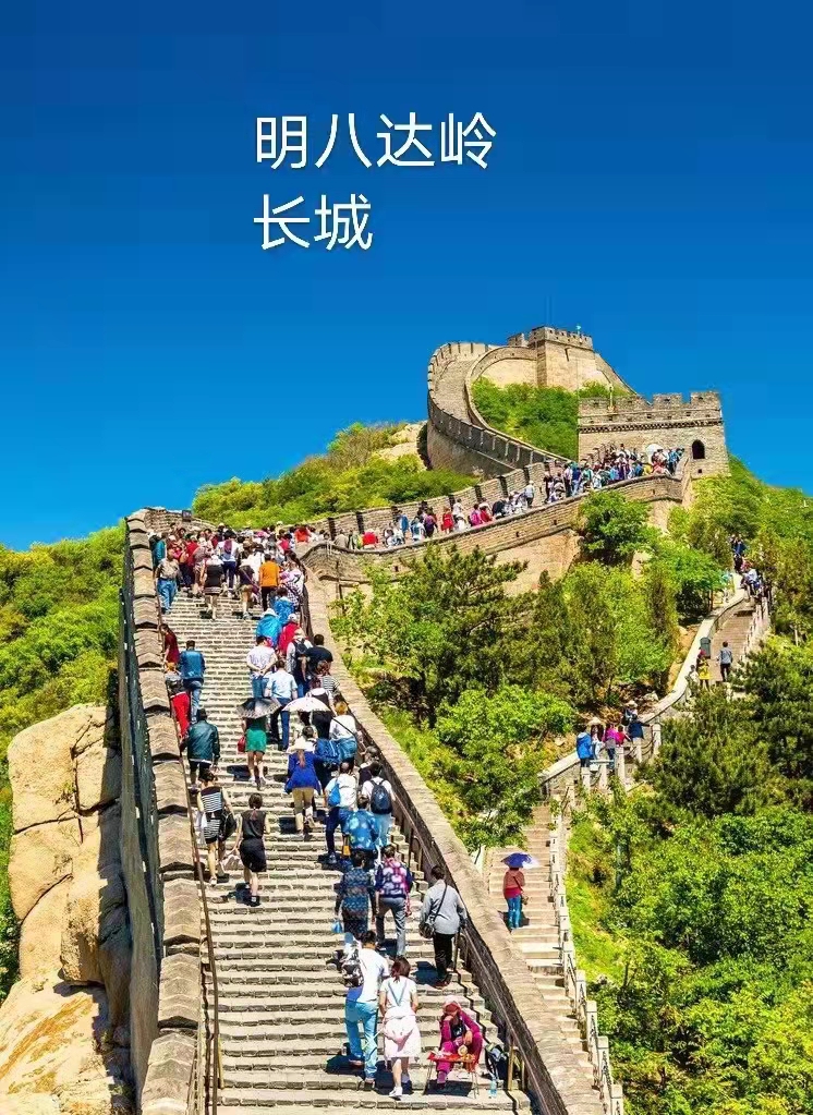 中华长城：作者丁培恭｜海外头条（图9）