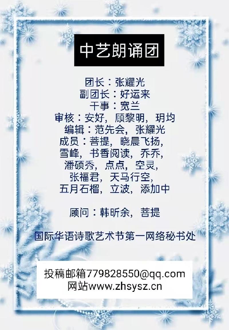 中华诗艺社格律诗词鉴赏(图15)