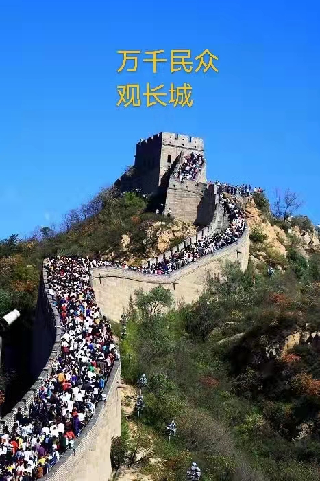 八达岭长城（叙事散文诗）作者丁培恭｜海外头条（图6）