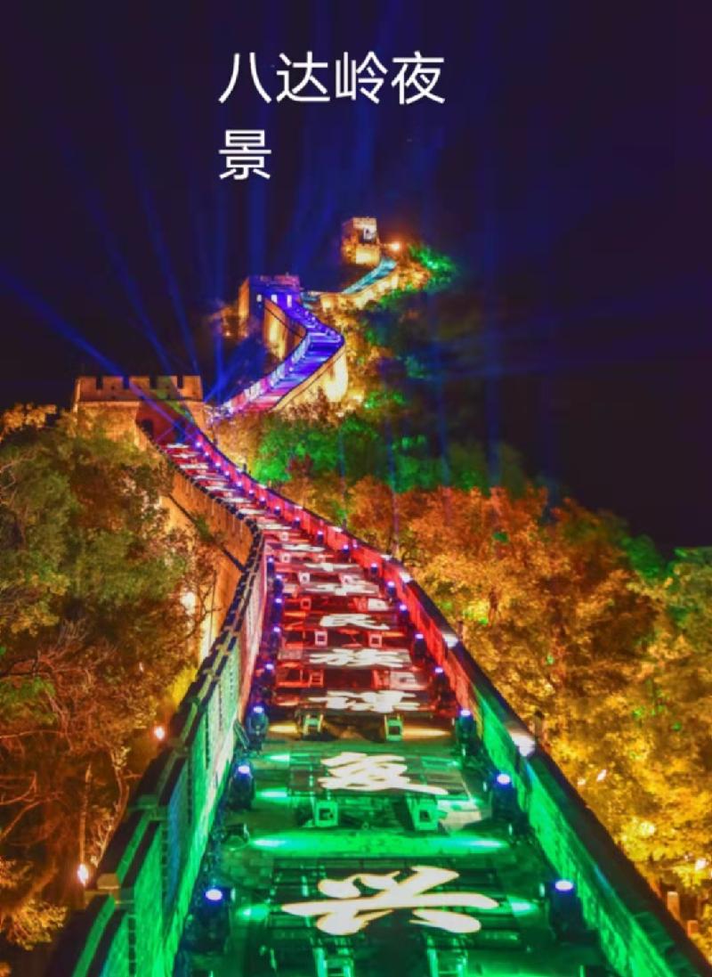 八达岭长城（叙事散文诗）作者丁培恭｜海外头条（图4）