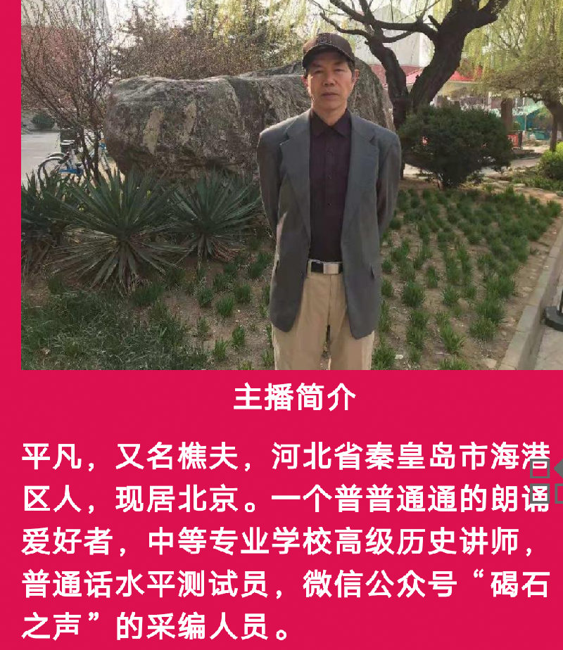 铁军颂——致全国的纪检监察工作者 文/王恒昌 主播/平凡（图4）