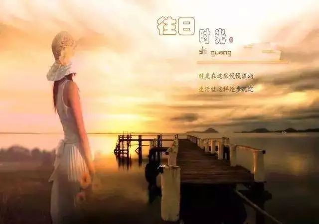 【枫雅汇看图约诗】诗人焦勇《118期》（往日时光）（图7）