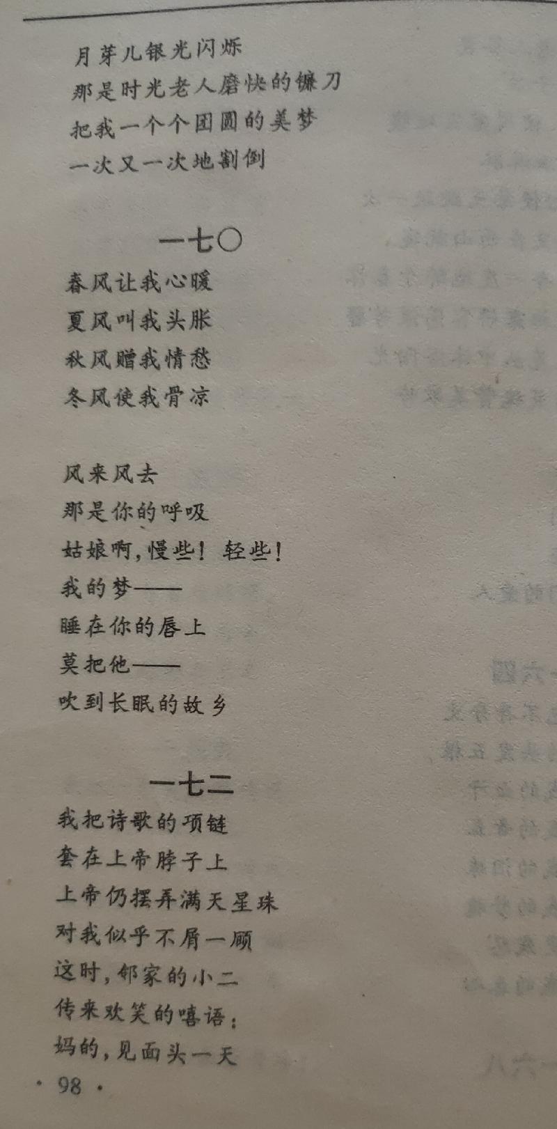 艺术家萧宽《草籽》系列诗之十(图10)