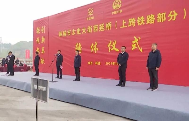 《千功伟业》韩城西延桥成功转体合拢：文／马德武 高克勤卫建刚（陕西韩城）（图4）