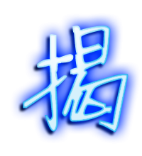 《中国爱情诗刊》 【中国爱情诗人档案】（第3897期）四川诗人：孙百川的诗（图4）