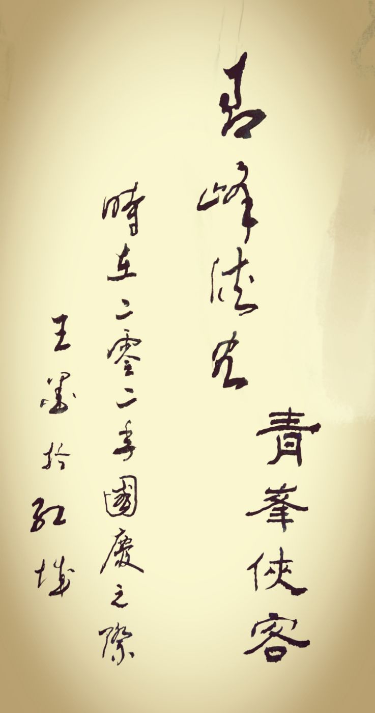 读懂一幅画，遍识大兴安——“墨王”王墨先生新作怦然问世：作者薛永莉｜海外头条（图6）