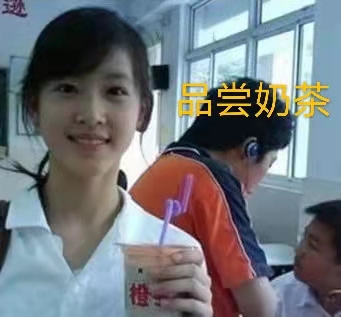 奶茶飘香：作者丁培恭｜海外头条（图3）