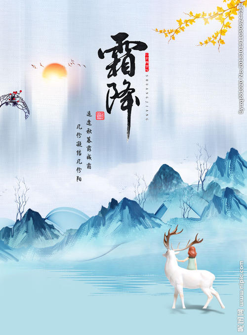 林轩老师倾情演绎墨轩老师的作品:霜降|海外头条(图2)