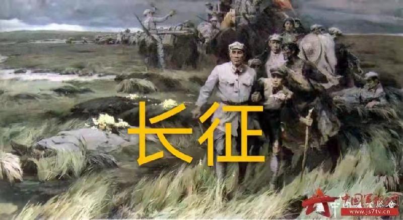 长征：作者丁培恭｜海外头条（图2）