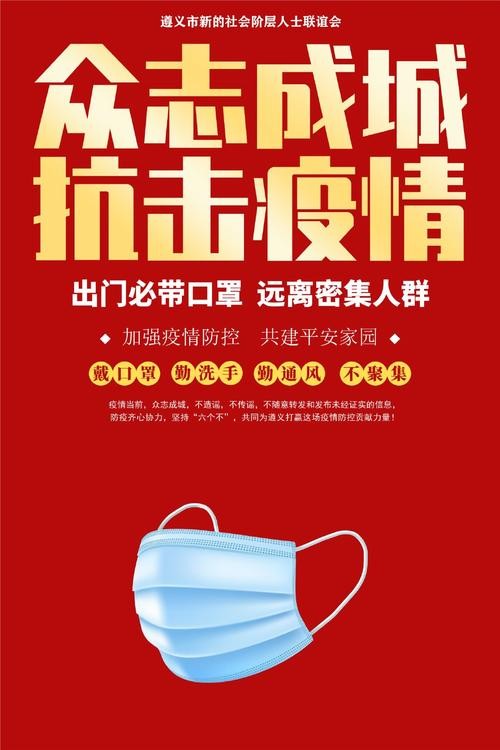 七律二首(遵义加油) 文/赵家镛