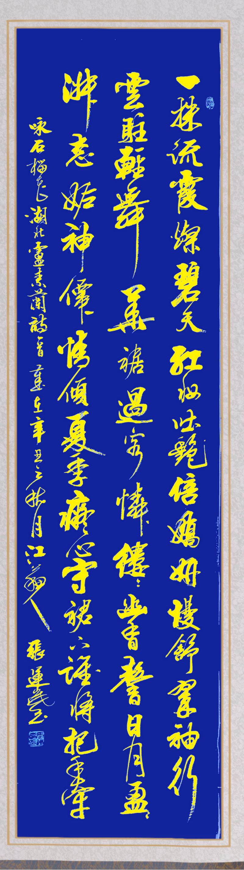 连云区星火诗社268期微刊《石榴丰盈更诱人》(图3)