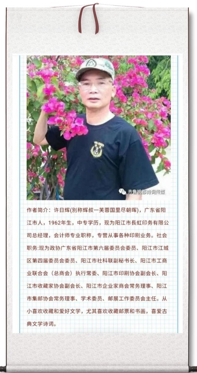 【感动心灵世界华人诗文集】【许日辉/已过重阳是晚秋】（图4）