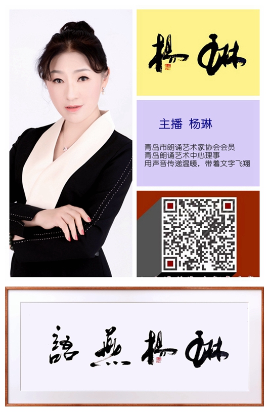 石则江七绝四首||七律二首 主播/杨琳 编辑/悦诗(图14)