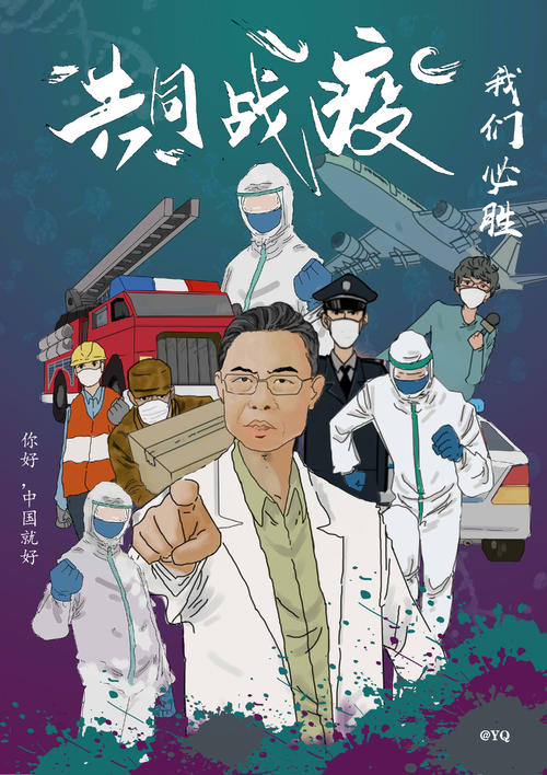 七绝 抗疫情（平水韵）王世泽 北京（图2）