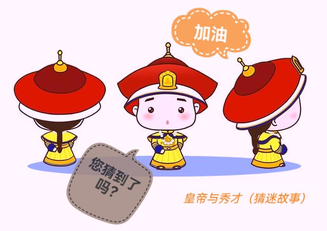 皇帝与秀才 ll 文 网络 ll 朗诵 绘画 老菩提（图12）